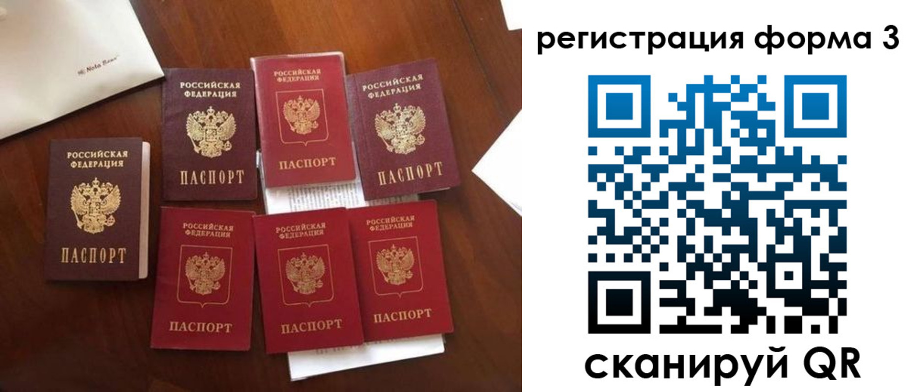 прописка в Славянске-на-Кубани
