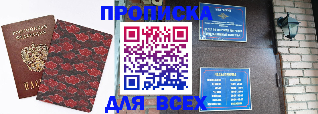 регистрация в Славянске-на-Кубани
