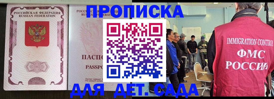 временная регистрация гарантия в Славянске-на-Кубани
