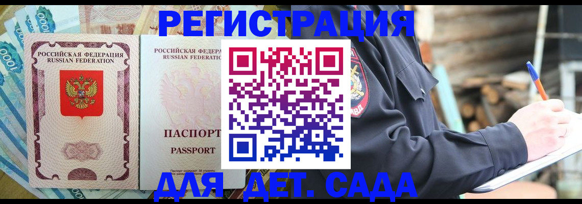 прописка иностранных граждан в Славянске-на-Кубани