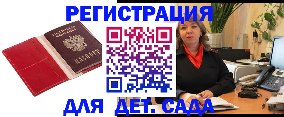 временная регистрация гарантия в Славянске-на-Кубани