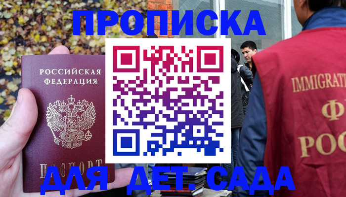 временная регистрация для всех в Славянске-на-Кубани