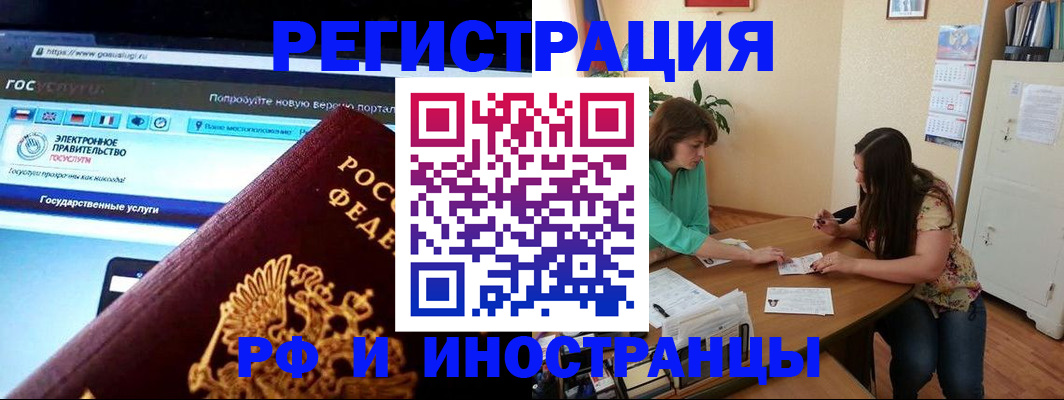 прописка регистрация в Славянске-на-Кубани